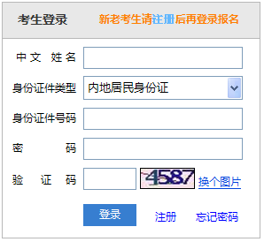 山东2018年注册会计师应届毕业生查询个人报名状态入口