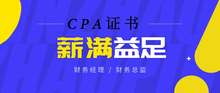 注册会计师考试时间与地点安排