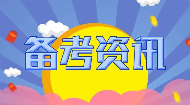 2019年江苏注册会计师考试报名条件