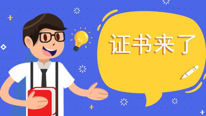 2019年山东执业注册会计师证书领取时间7月19日截止