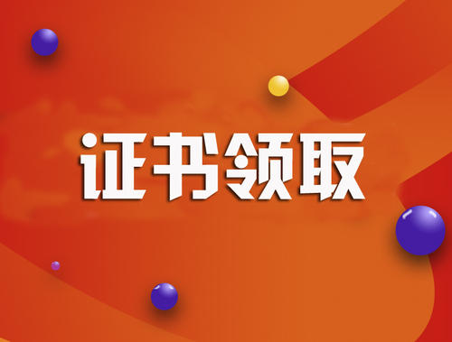 2018辽宁沈阳注册会计师证书补领时间：2019年6月26日-27日