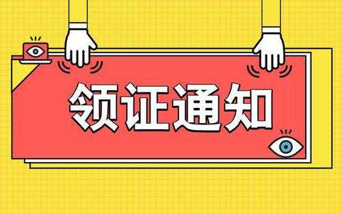 2018年兵团初级经济师证书发放通知