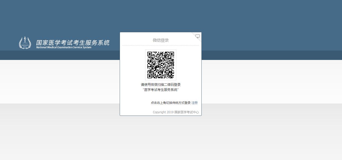 2019海南中医助理医师综合笔试准考证打印入口已经开放