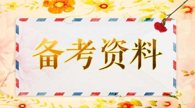 2019年基金从业资格考试股权第1章习题(2)