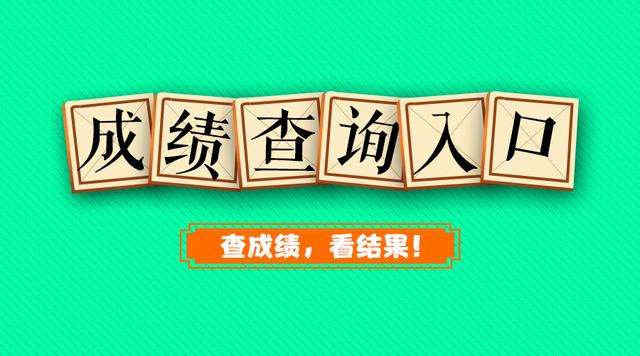 2019年天津初级经济师考试合格分数线是什么?