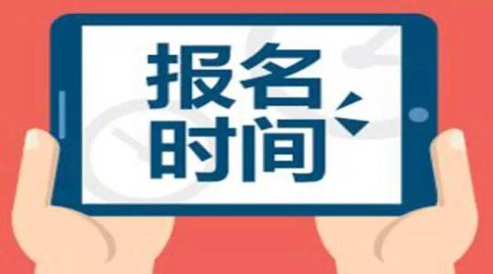 12月CFA一级考试报名时间及注意事项