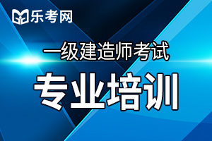 学会这5点让一级建造师考试备考简单点