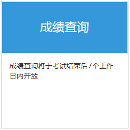 江苏期货从业资格预约式考试成绩查询1月底之前公布