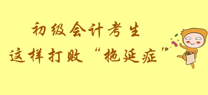 初级会计准考证打印在什么时间呢？