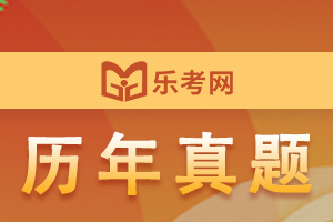 2016年执业药师考试真题《药学知识一》(5)