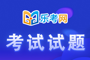 2021年初级会计《会计实务》考点预习题7
