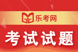 2021年中级会计考试《中级会计实务》模拟试卷