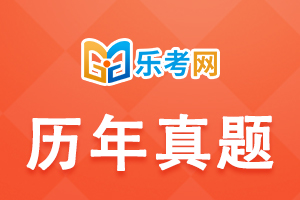 2011年初级经济师考试《工商管理》真题2