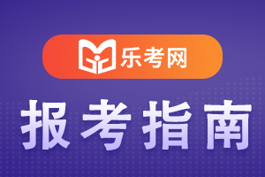 基金从业资格证书申请条件和流程