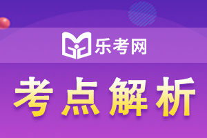 2021年执业药师《中药一》中药鉴定6大重要考点