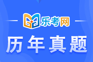 注册会计师审计考试真题：错报