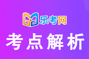 2022年护士资格考试备考知识点:基础护理知识和技能