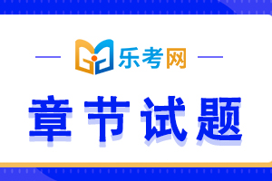 期货从业《基础知识》每日一练：股指期货期权(11.24)