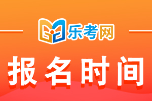 2022年7月期货从业资格考试报名时间