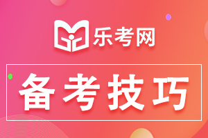 2022年二级建造师考试多选题怎么答？