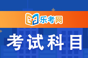 2022年7月期货从业资格考试科目
