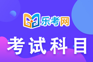 2022年中级经济师科目内容及特点：运输经济