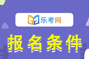 报考一建需要从事施工行业吗？
