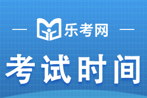 湖北2022年一级消防工程师考试考务日程安排