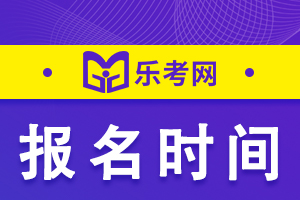 宁夏2023年二建报名入口3月13日已开通