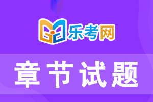 初级会计职称《经济法基础》习题：加急手续费