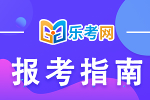 2023年一级注册消防工程师资格审核五种方式