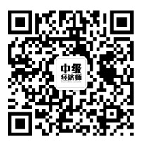 2018陕西咸阳经济师考试报名时间8月9日12时截止