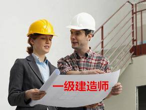 2018 年一级建造师考试《工程法规》真题及答案(2)
