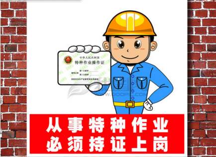 一级消防工程师资格考试大纲：技术实务(3)