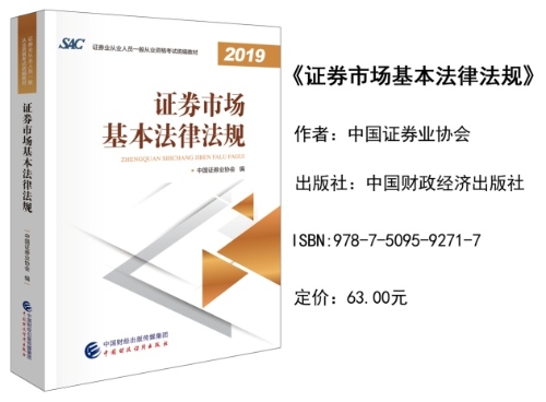 上海2020年3月证券从业资格考试教材确认了!