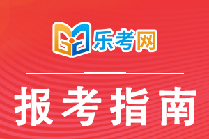 上海一级建造师考试成绩复核申请入口和流程