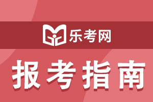 2023年天津注册会计师考试地点安排