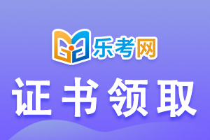 贵州2023年初级会计师考试电子证书查验系统